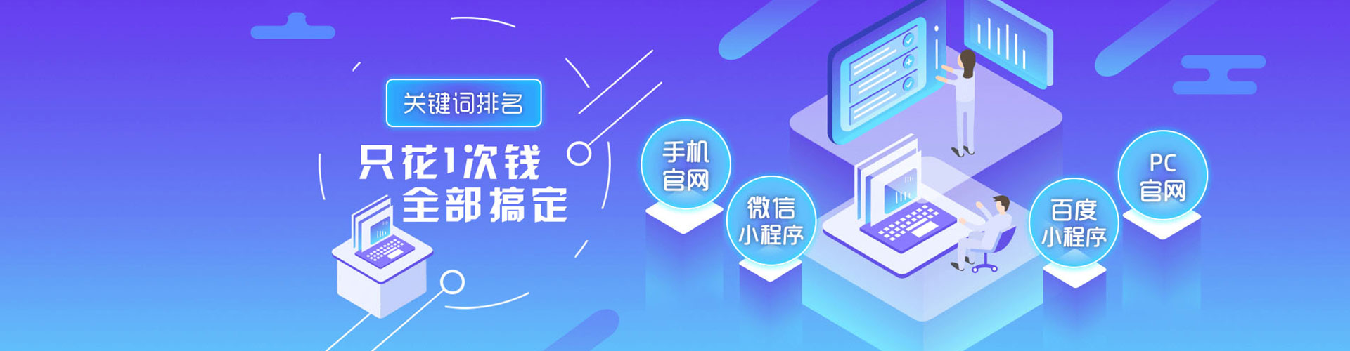 明水百度广告推广